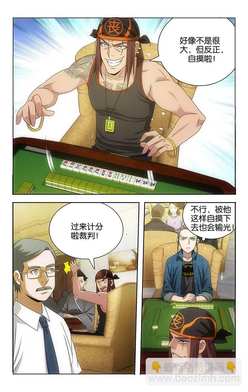 108 第10页