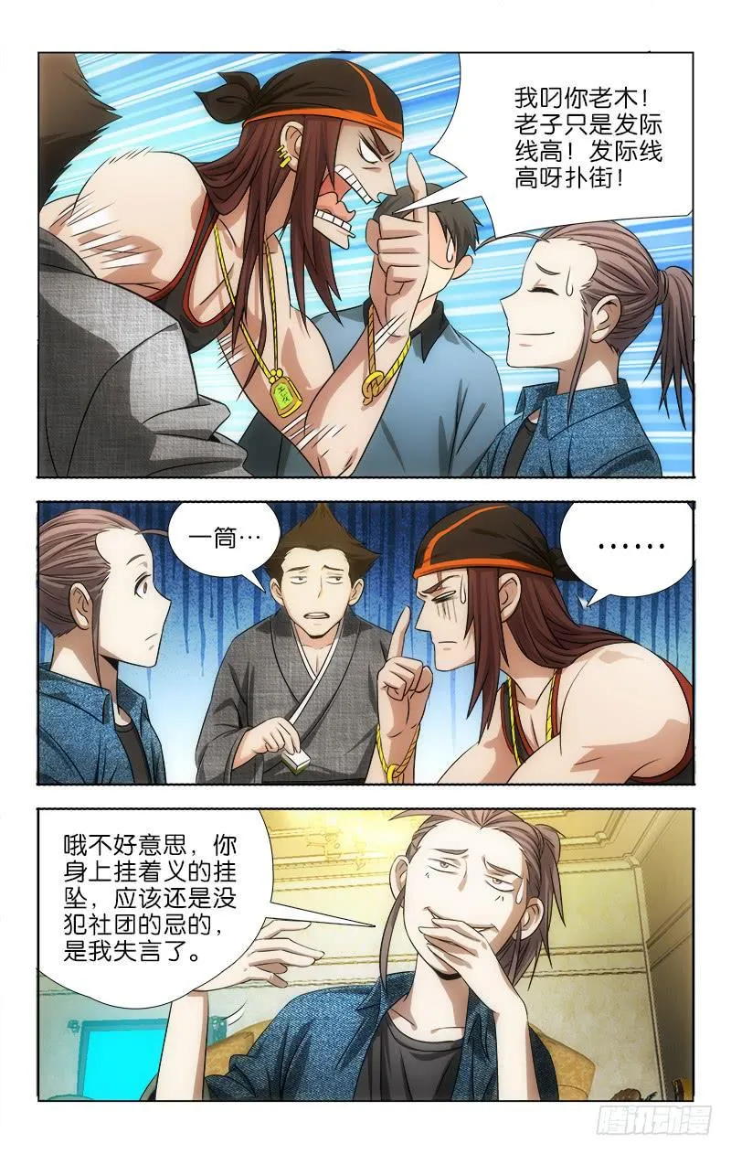 110 第3页