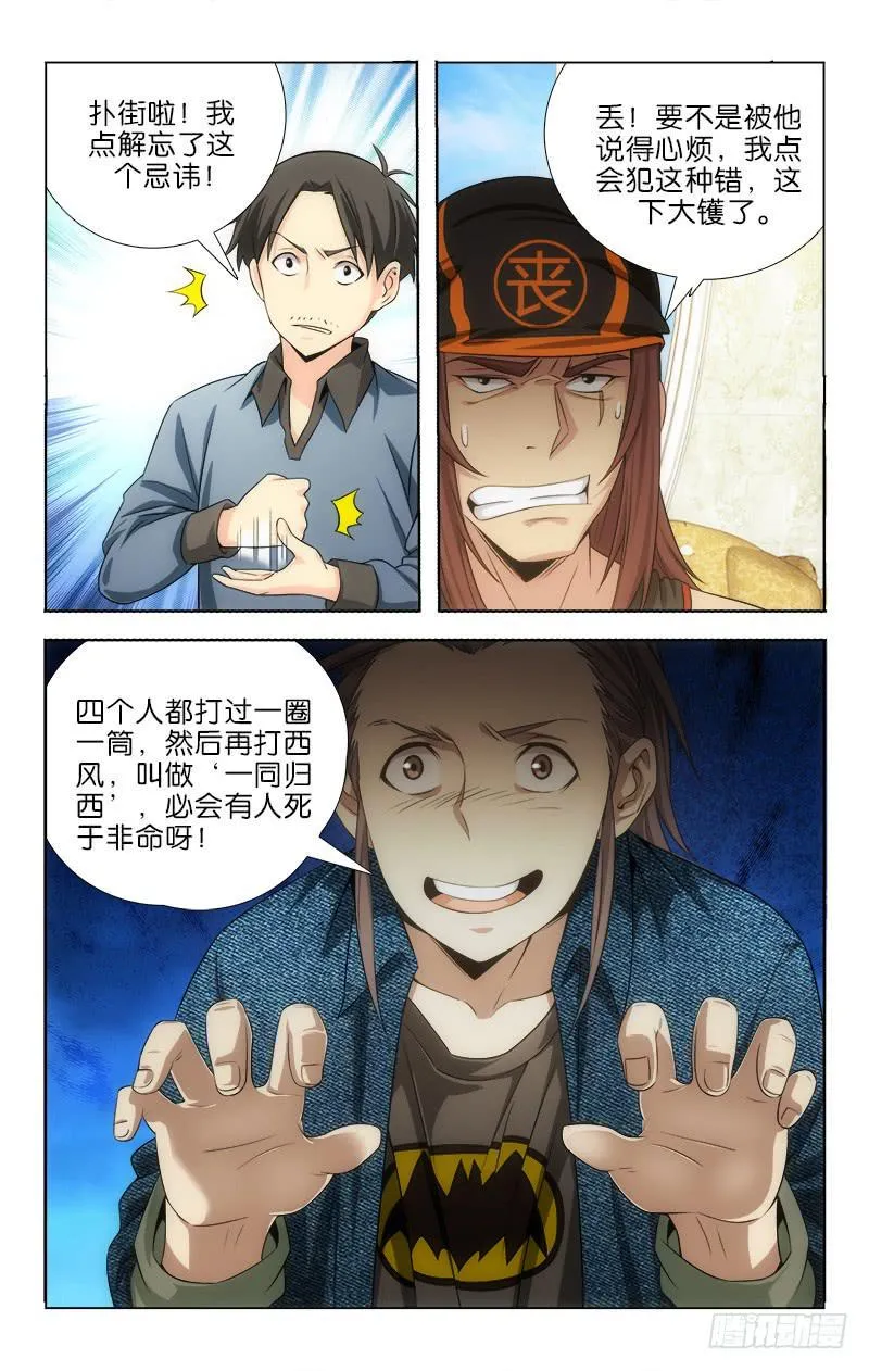 110 第6页
