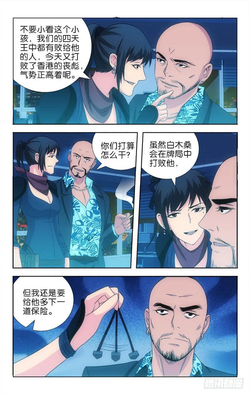 111 第6页