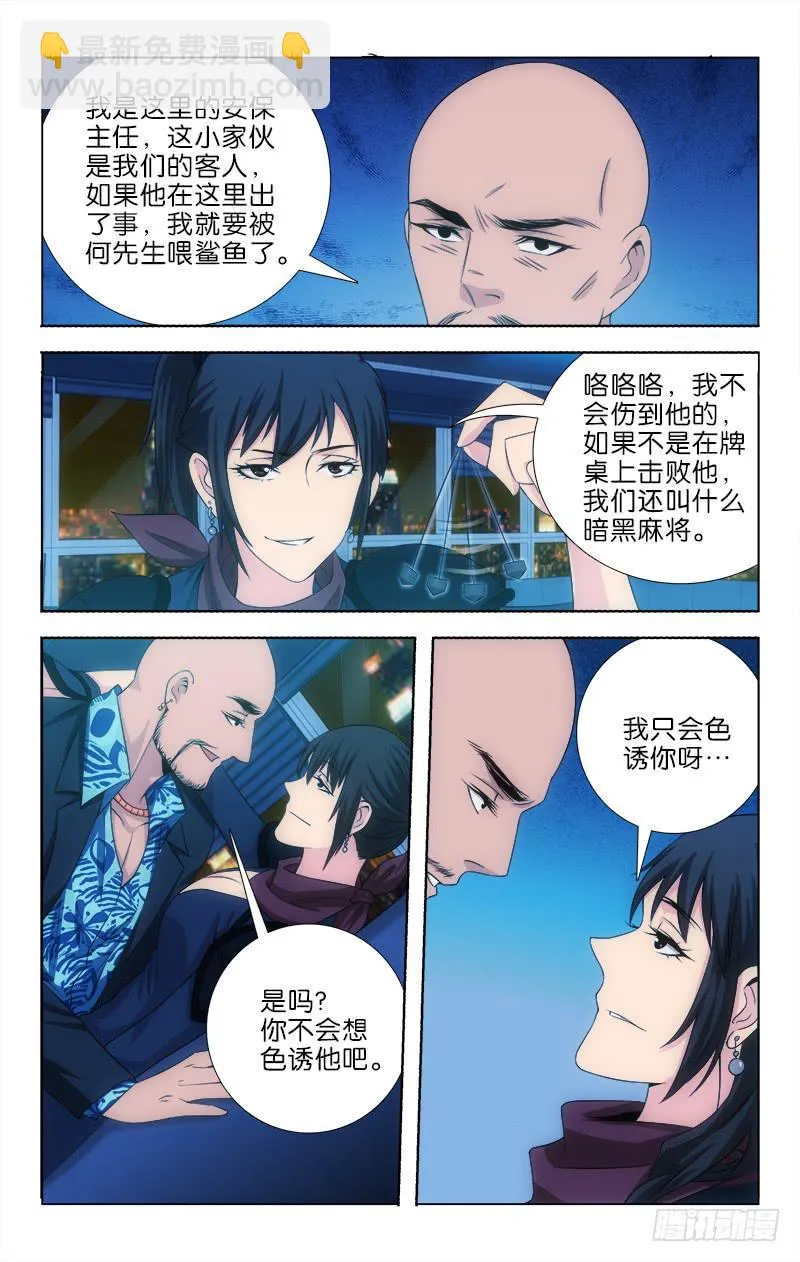 111 第7页