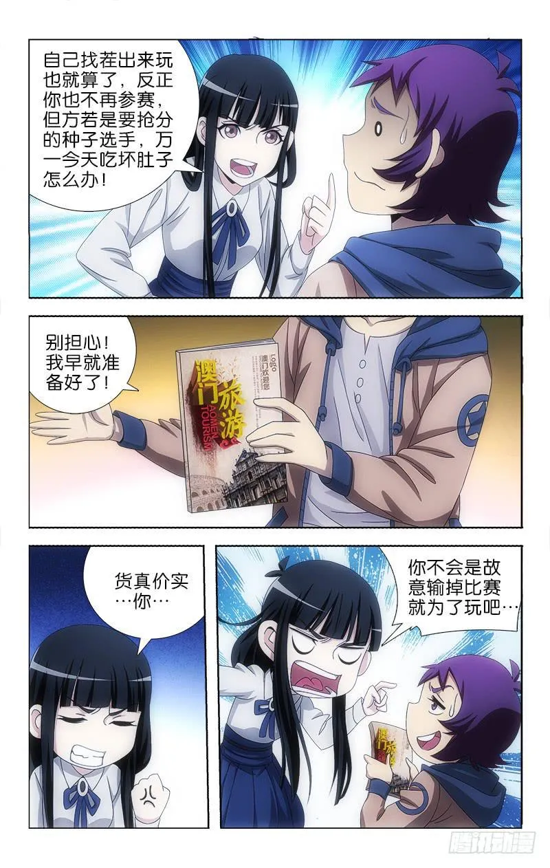 112 第3页