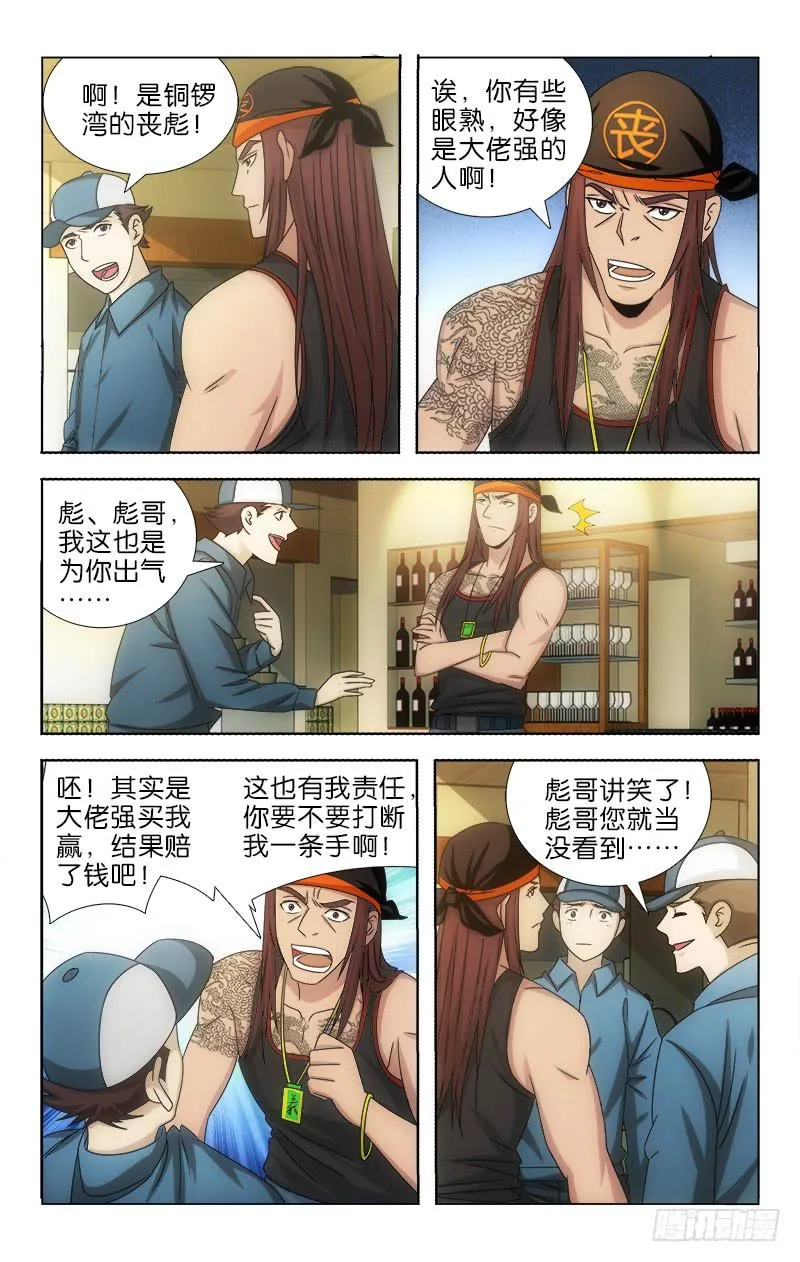 112 第10页