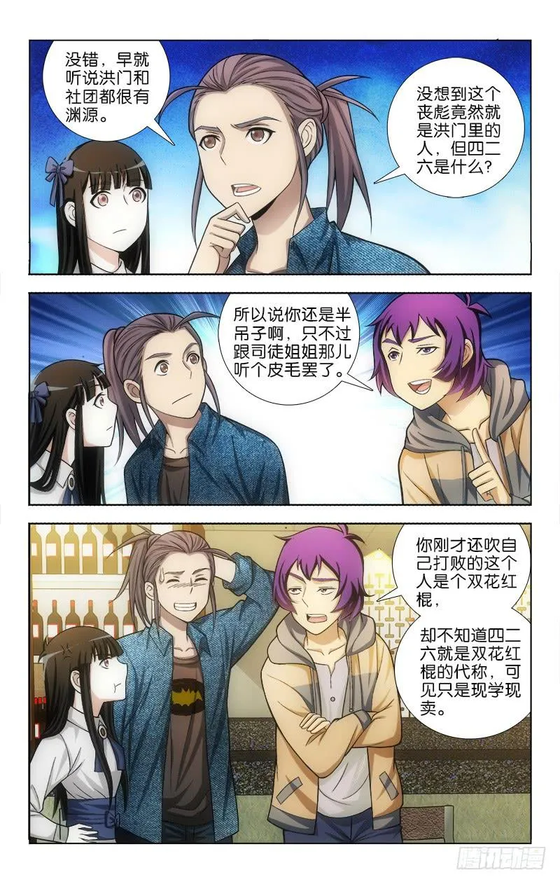 113 第3页