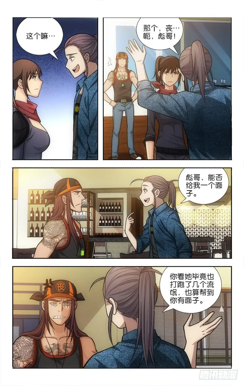 113 第5页