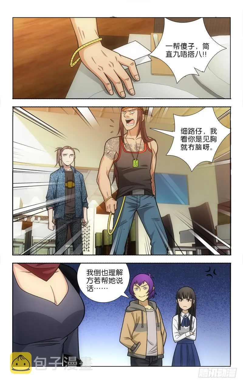 113 第6页