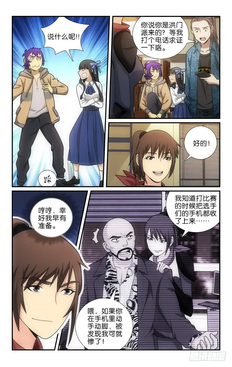 113 第7页