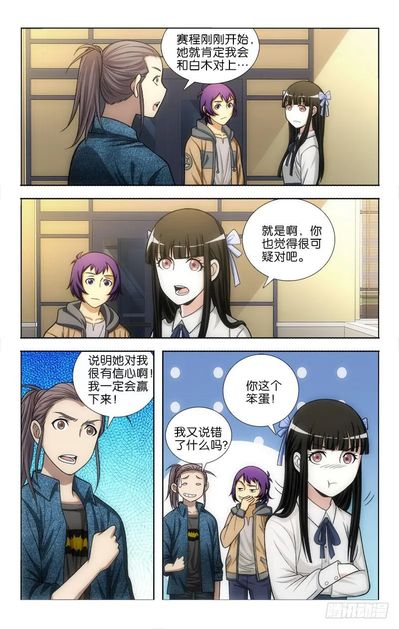 114 第6页