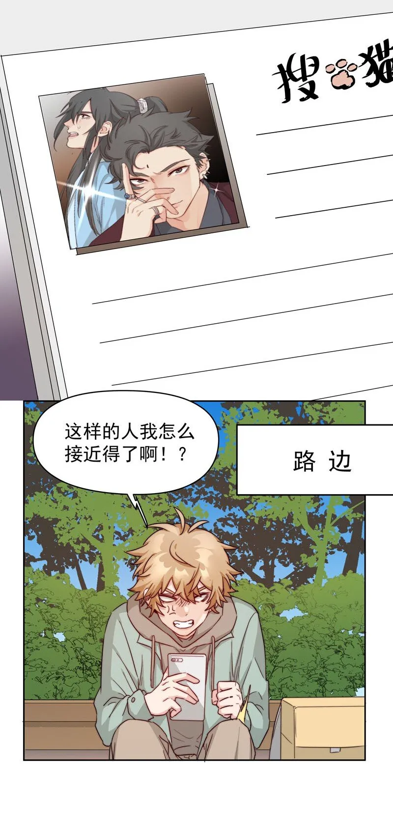 26 新世界开启 第3页