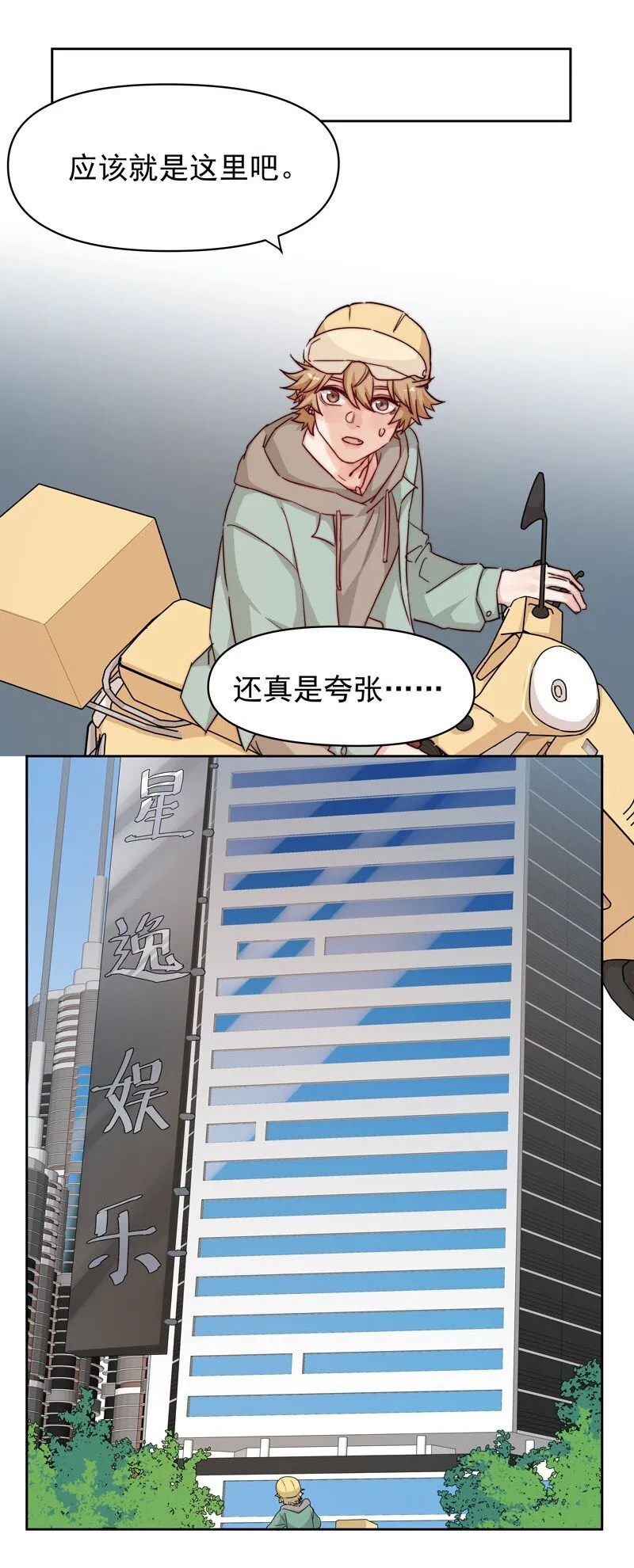 26 新世界开启 第6页