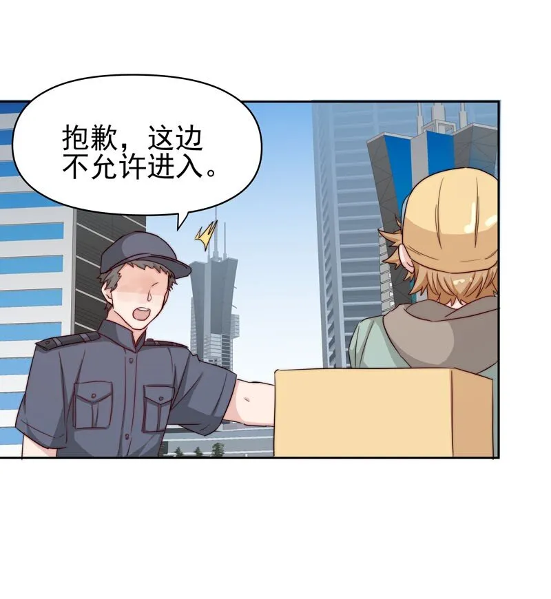 26 新世界开启 第7页