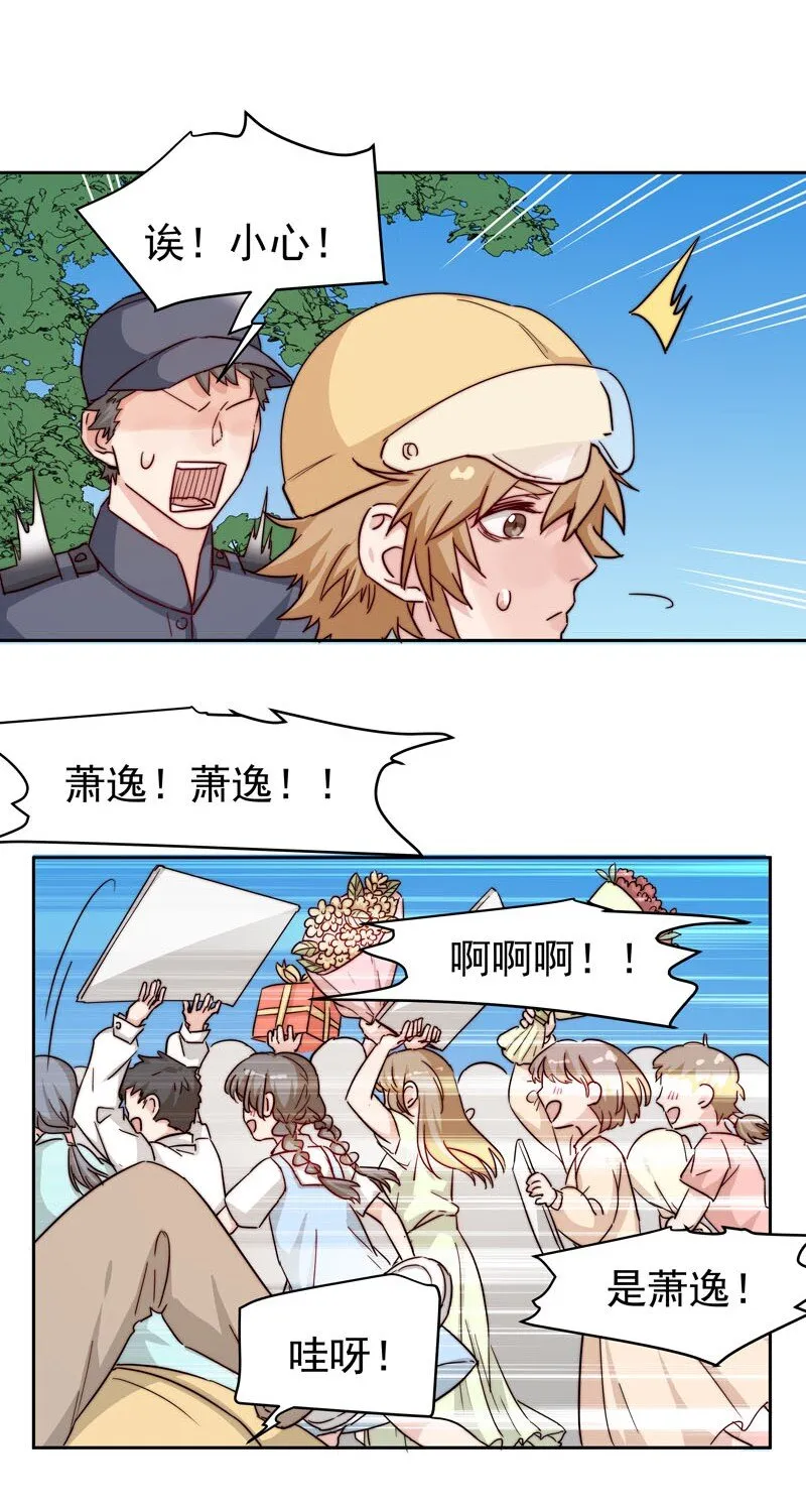 26 新世界开启 第9页
