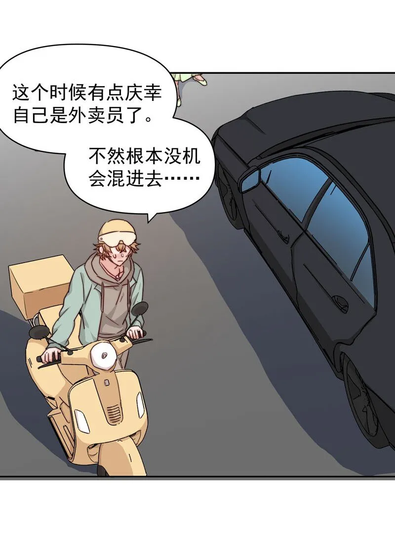 26 新世界开启 第12页