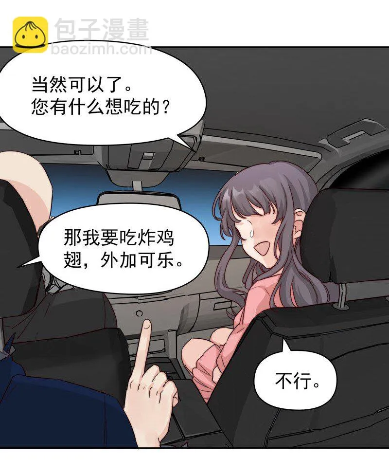 26 新世界开启 第16页