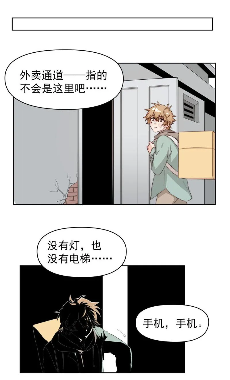 26 新世界开启 第17页