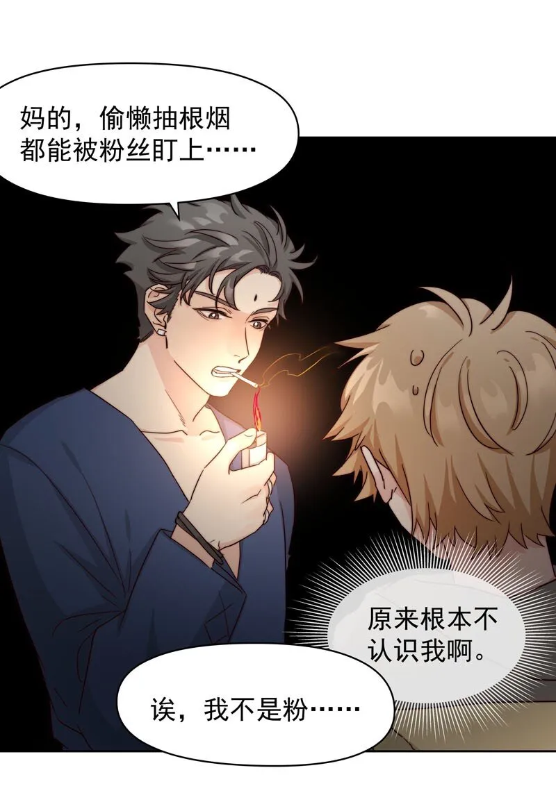 26 新世界开启 第24页