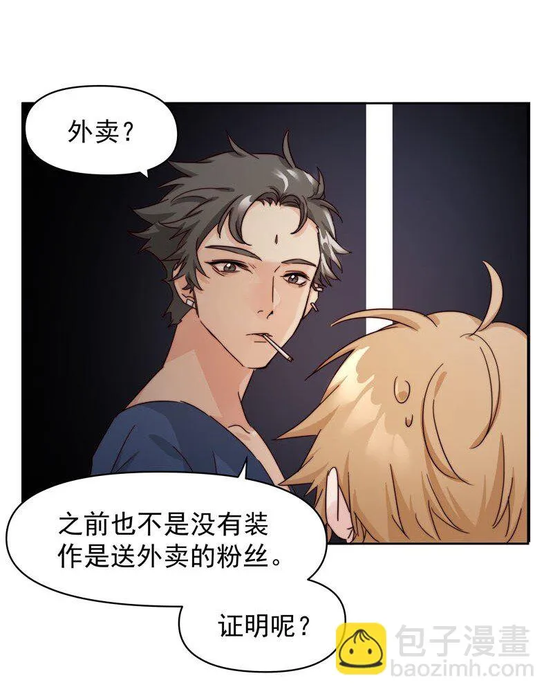 26 新世界开启 第27页