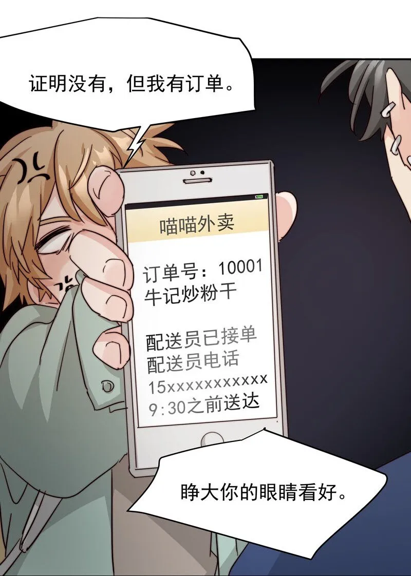 26 新世界开启 第28页