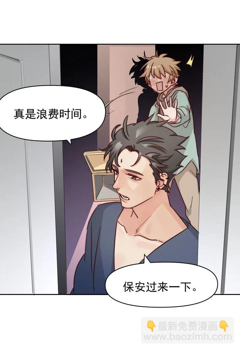 26 新世界开启 第34页
