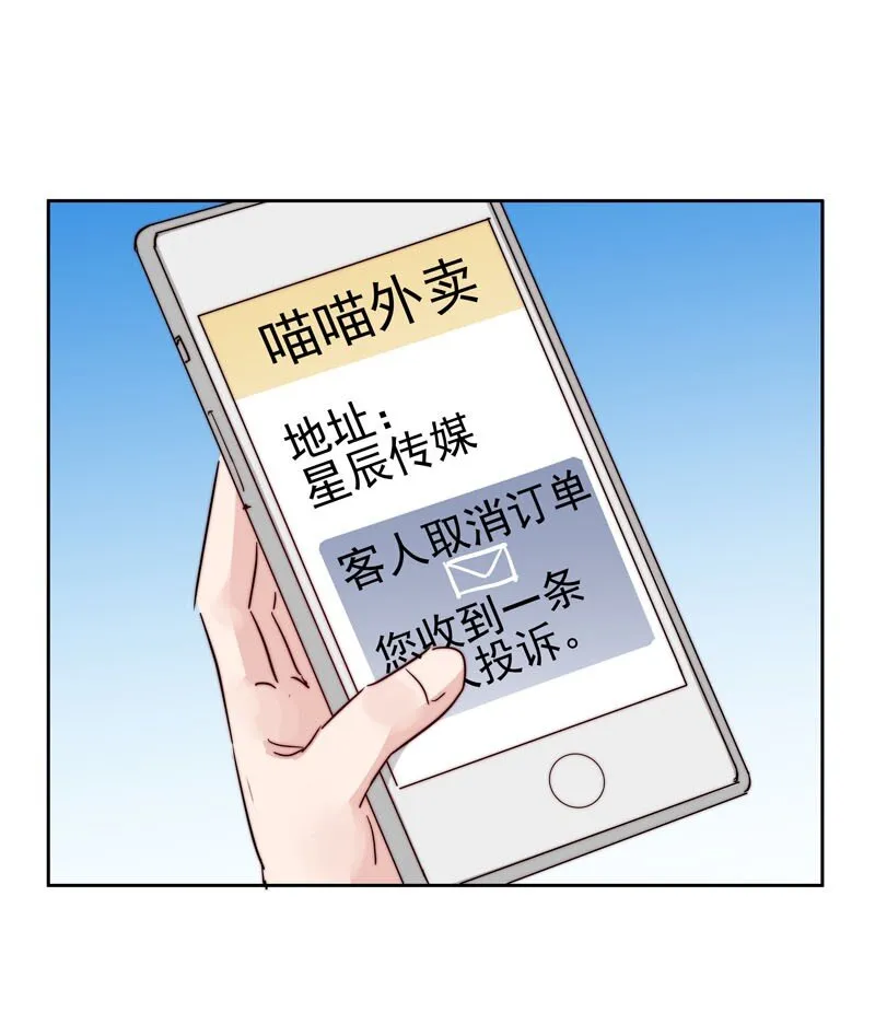 26 新世界开启 第38页