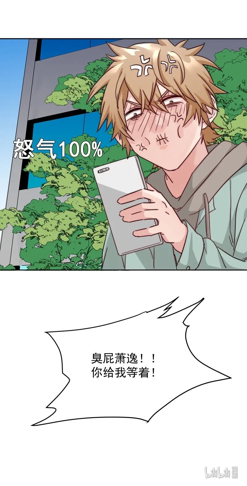 26 新世界开启 第39页