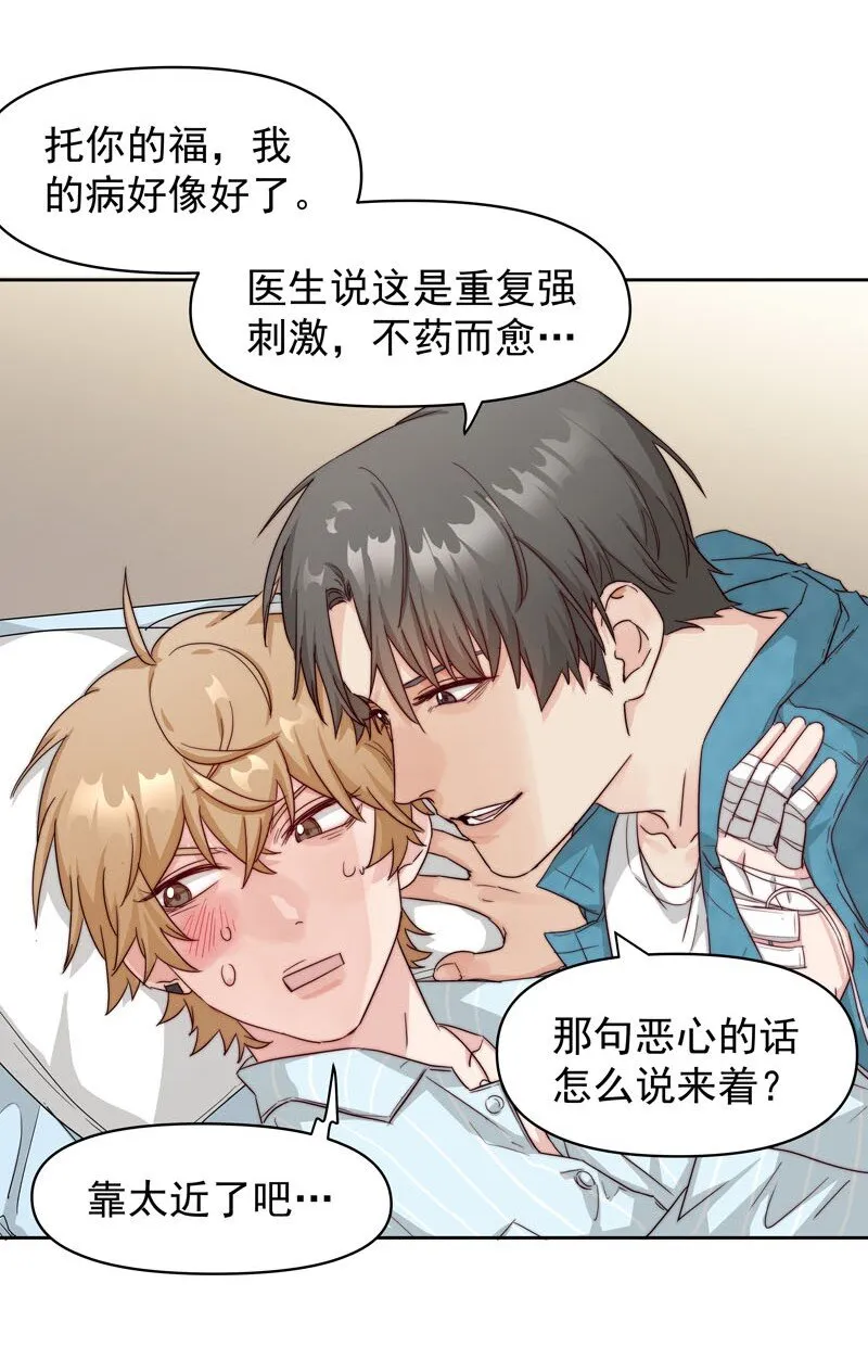 25 等我回来 第10页