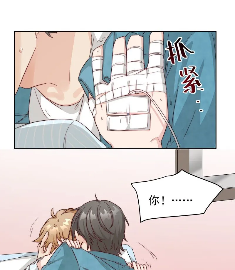 25 等我回来 第14页