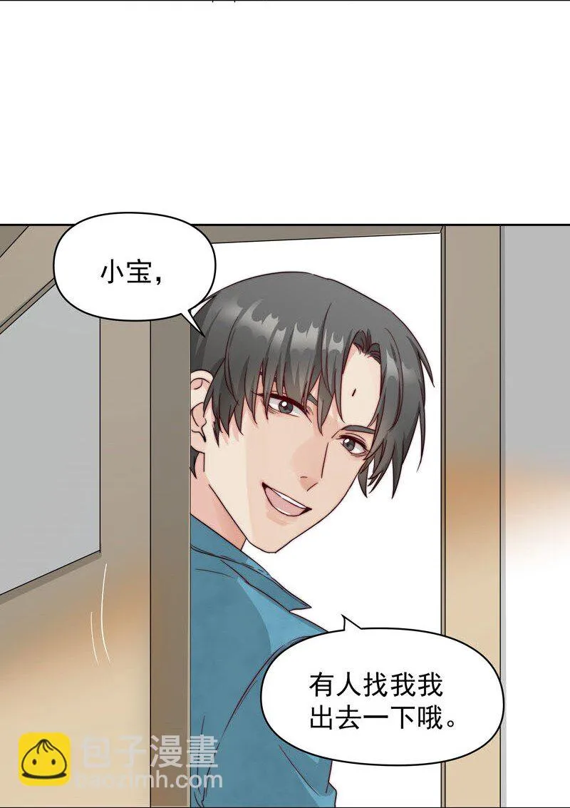 25 等我回来 第19页