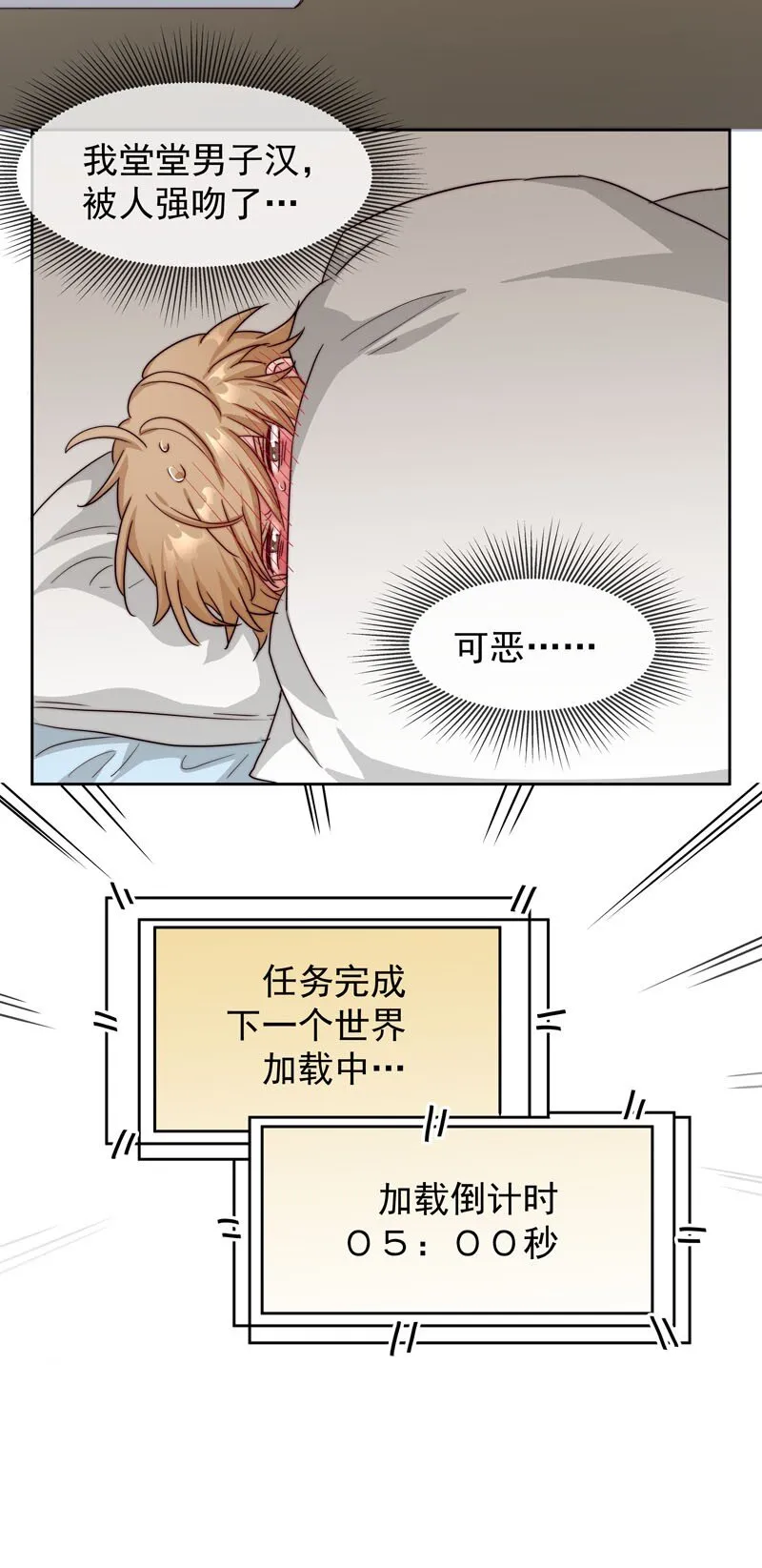 25 等我回来 第22页