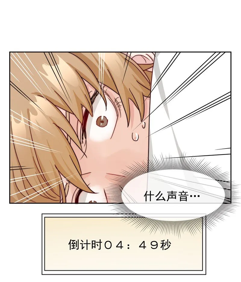 25 等我回来 第23页