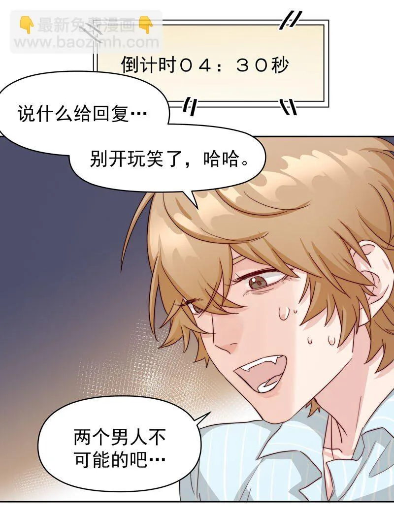 25 等我回来 第26页