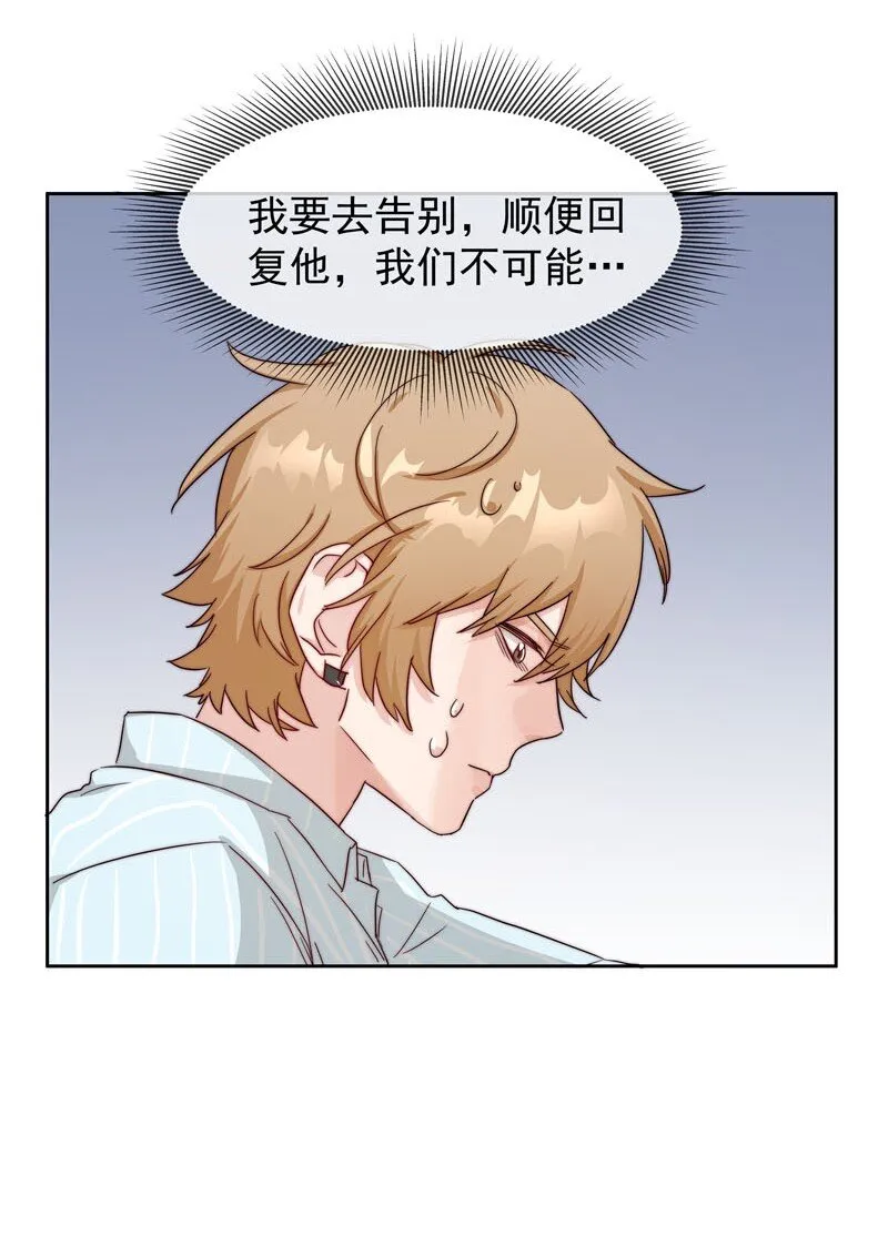 25 等我回来 第30页