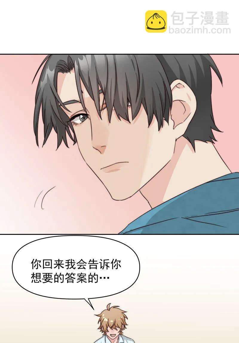 25 等我回来 第37页