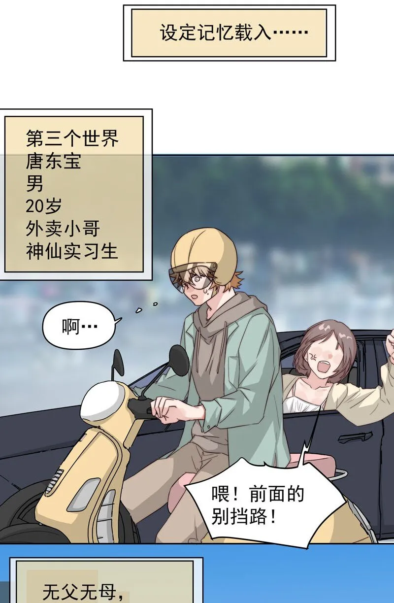 25 等我回来 第40页