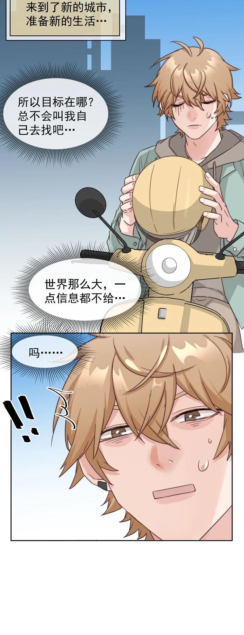 25 等我回来 第41页