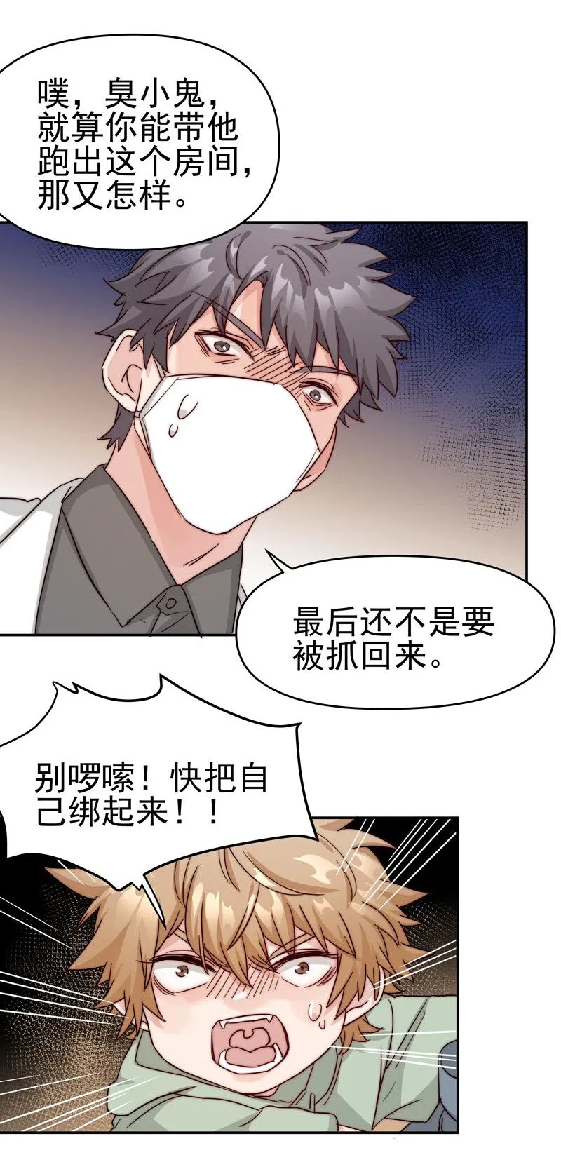 24 我记起你了 第7页