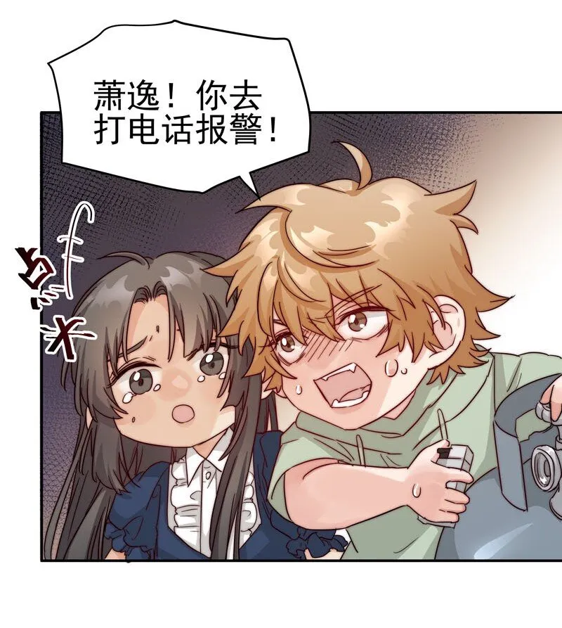 24 我记起你了 第10页