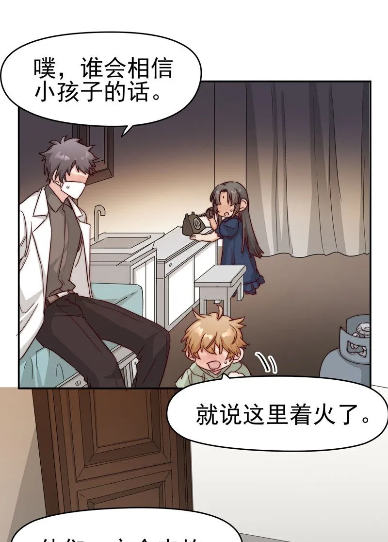 24 我记起你了 第11页