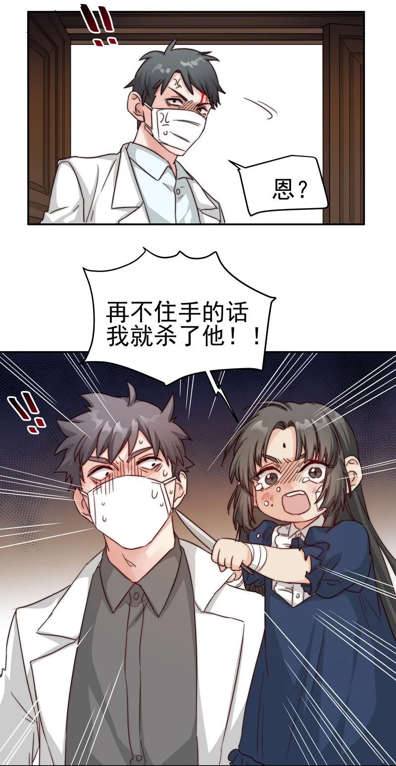 24 我记起你了 第17页