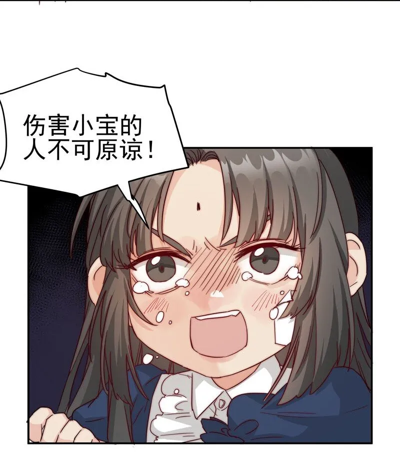24 我记起你了 第18页