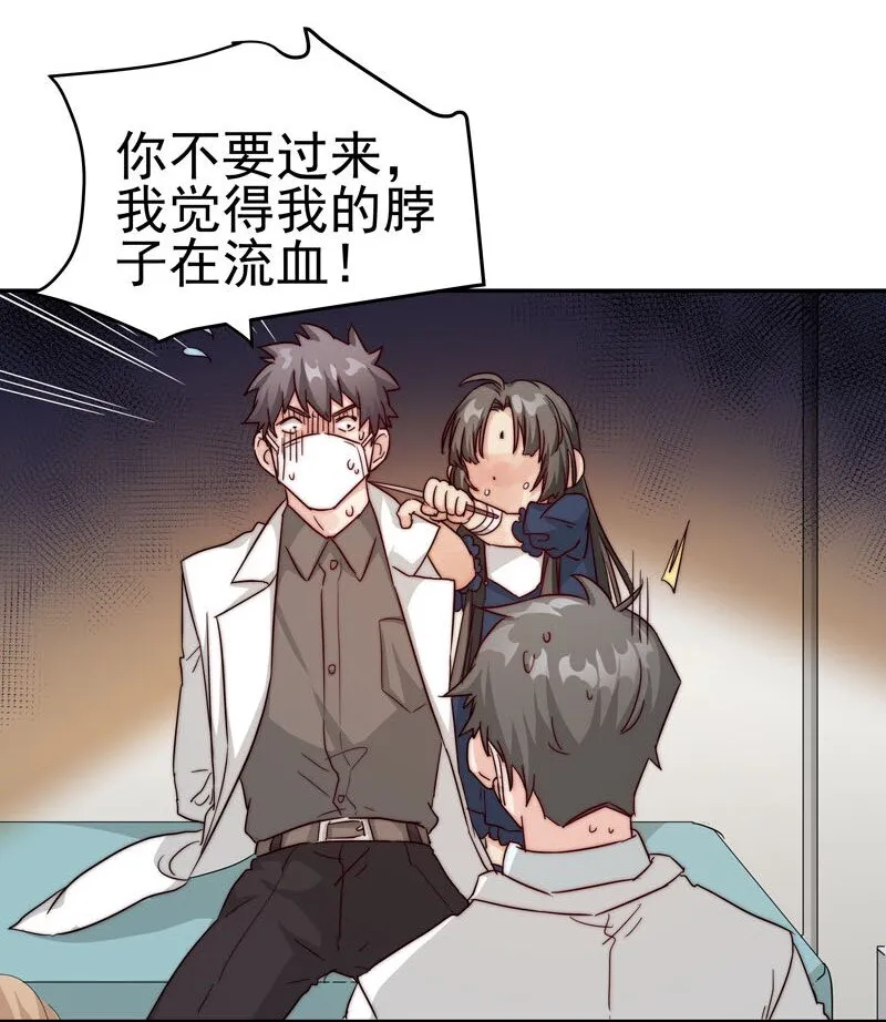 24 我记起你了 第21页