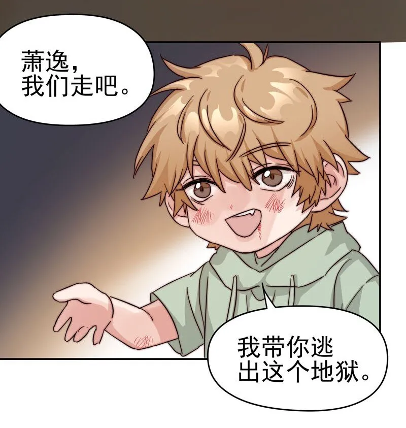 24 我记起你了 第27页