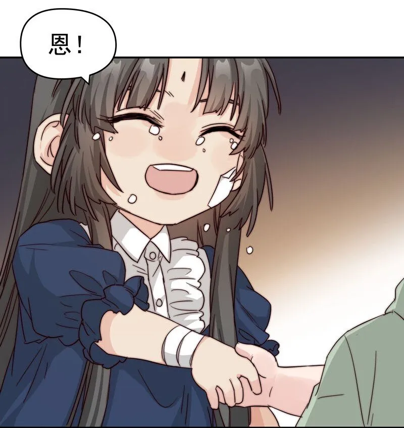 24 我记起你了 第28页