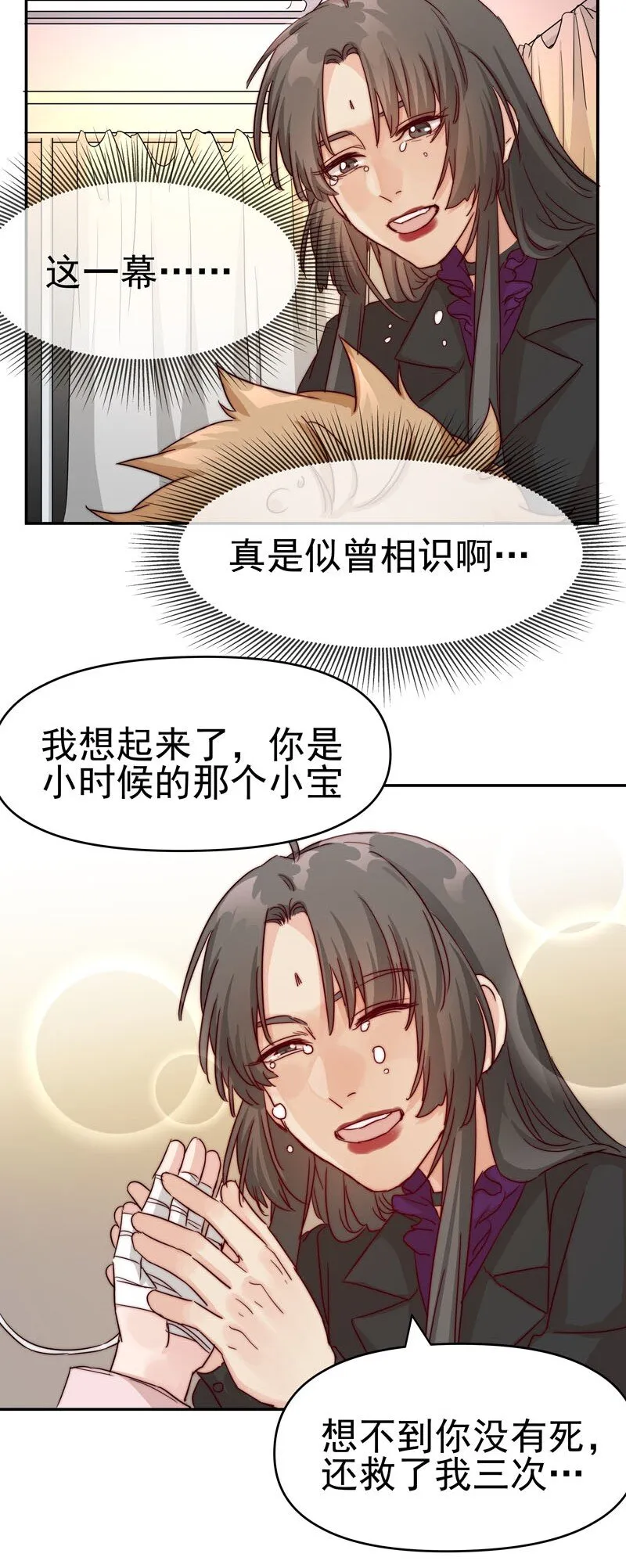 24 我记起你了 第36页
