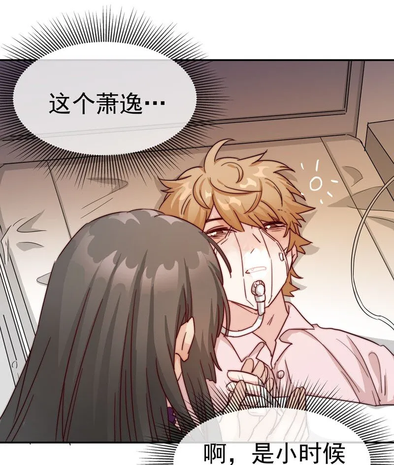 24 我记起你了 第37页