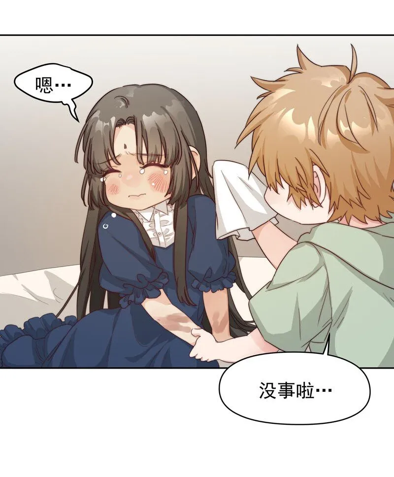23 保护你 第2页