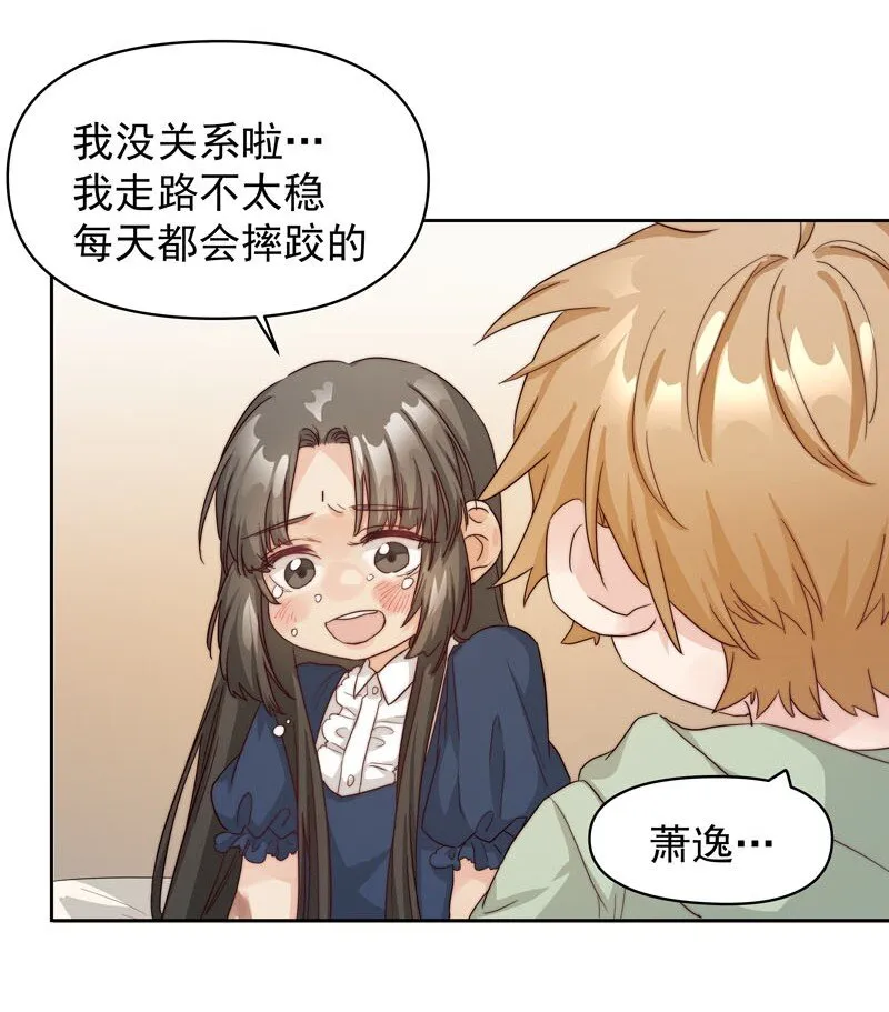 23 保护你 第5页