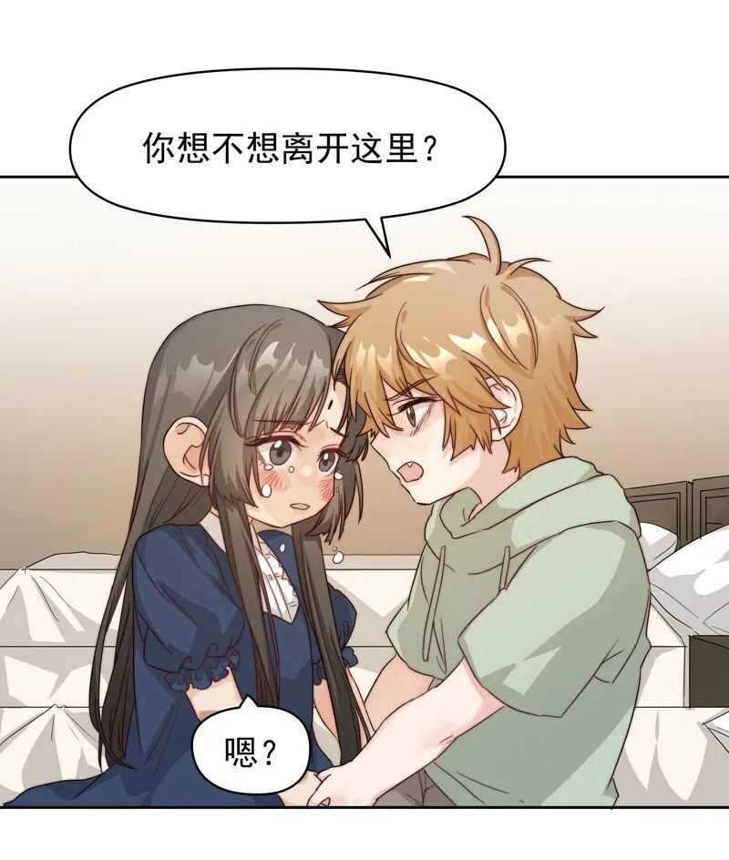 23 保护你 第6页