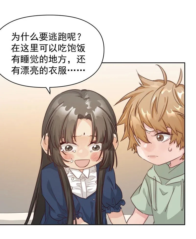 23 保护你 第7页