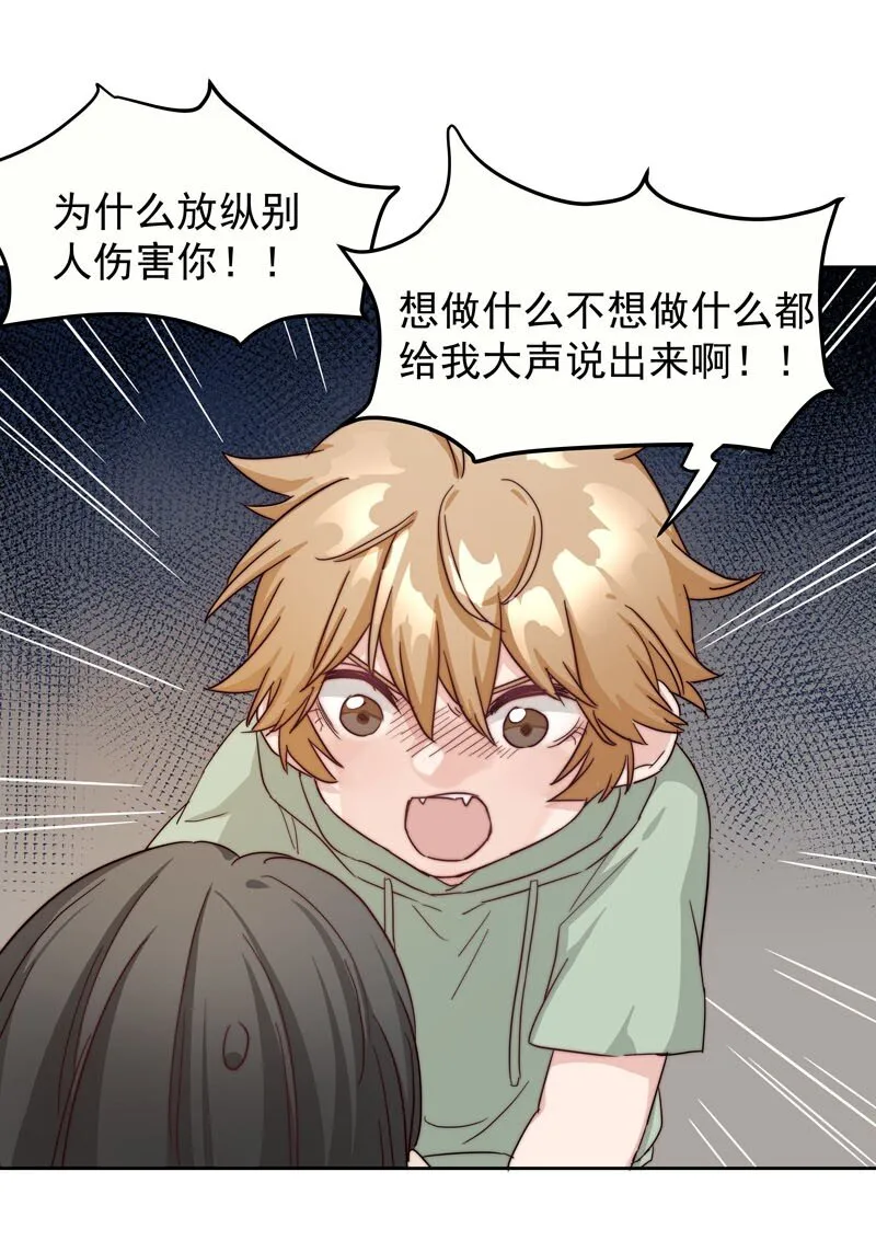 23 保护你 第9页